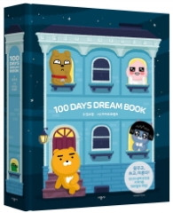 100 Days Dream Book (100일 드림 북)